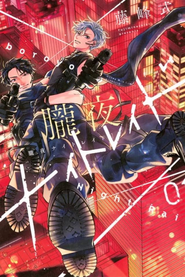 Oboroyo Night Raid