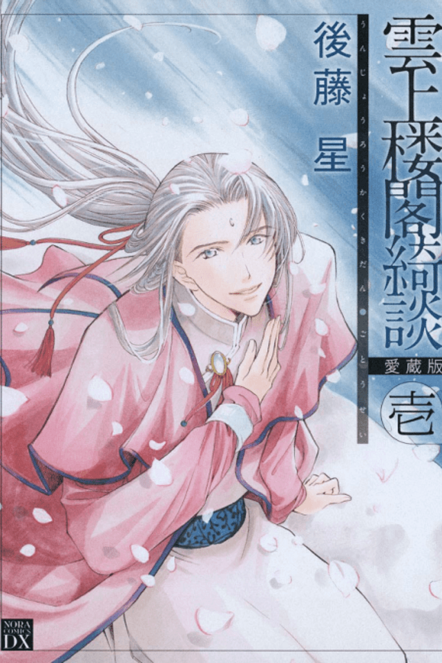 Cloud Castle Story
