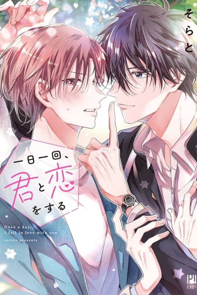 Ichinichi, Kimi to Koi wo Suru