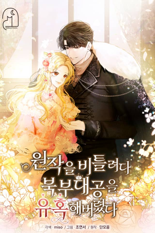 Wonjageul Biteullyeoda Bukbu Daegongeul Yuhokaebeoryeotda