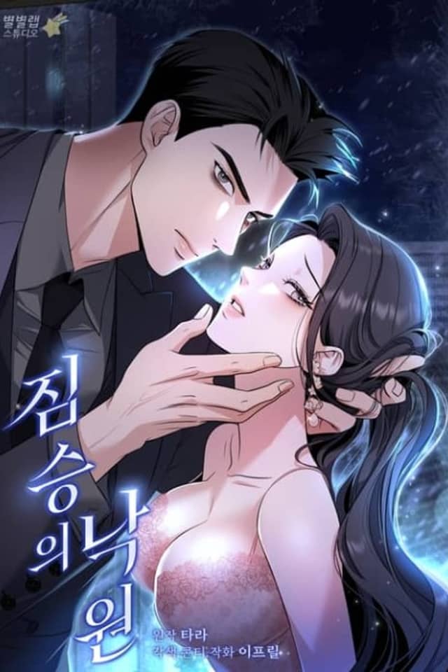 Jimseungui Nagwon