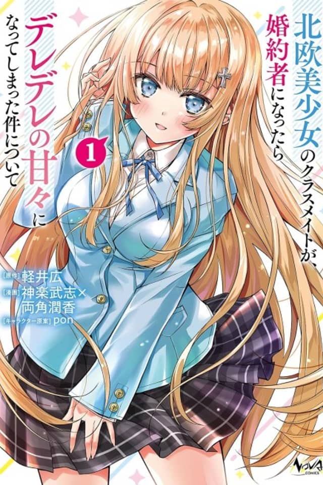 The Story of a Tsundere Nordic Female Classmate Going into Dere Mode as Soon as She's Announced as My Fiancée