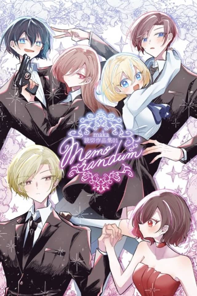 Maka Yomikiri Sakuhinshuu 01: Memorandum