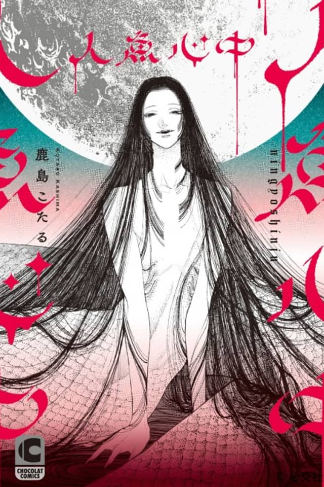 Ningyo Shinjuu
