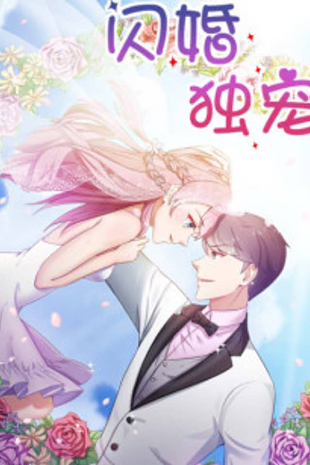 Blind Marriage