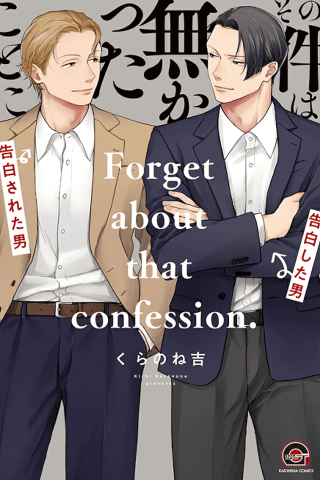 Sono Ken wa Nakatta Koto ni