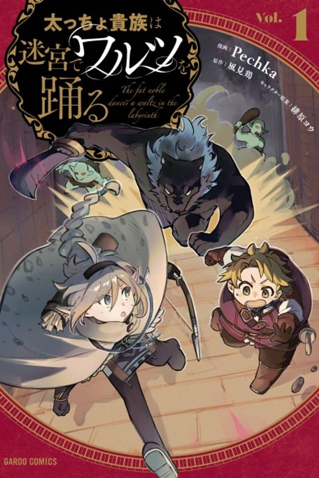 Futoccho Kizoku wa Meikyuu de Waltz wo Odoru