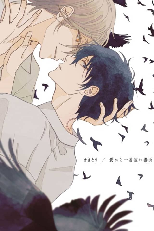 Ai kara Ichiban Tooi Basho