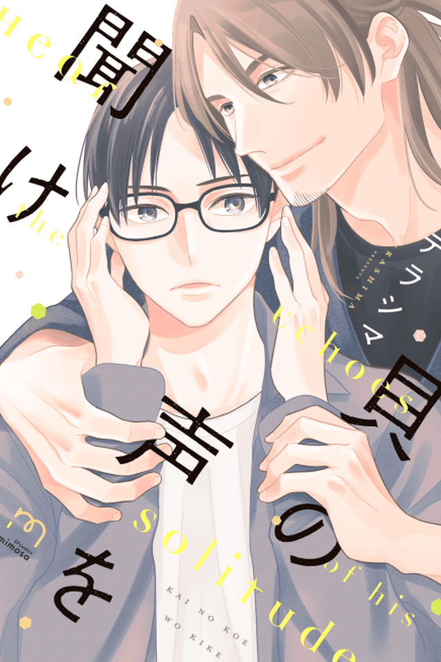 Kai no Koe wo Kike