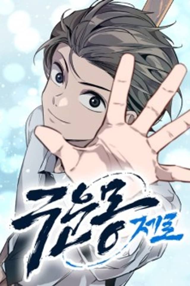 The Nine Cloud Dream: Zero