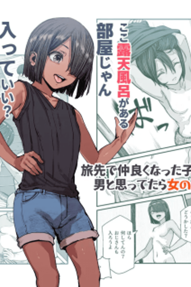 Tabisaki de Nakayoku Natta Ko ga Otoko to Omottetara Onnanoko datta Ken!! EX