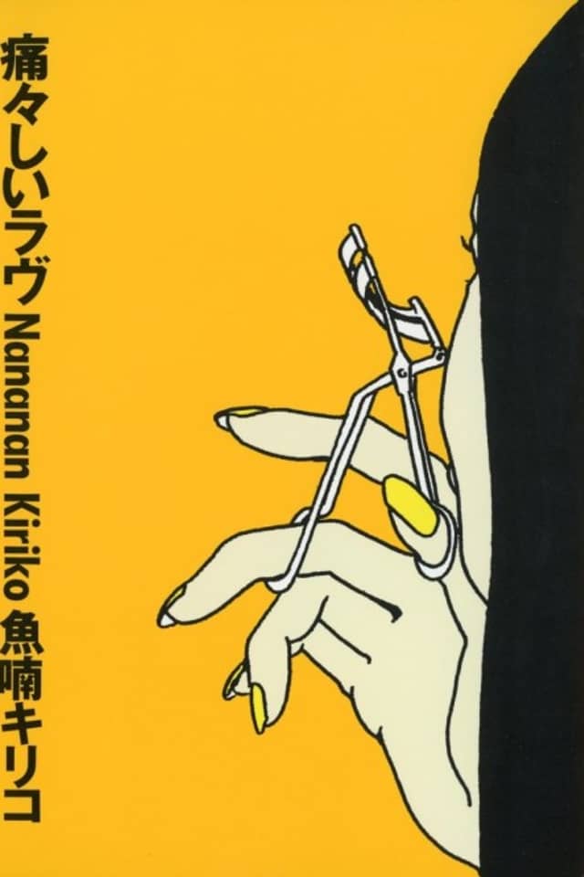 Painful Love