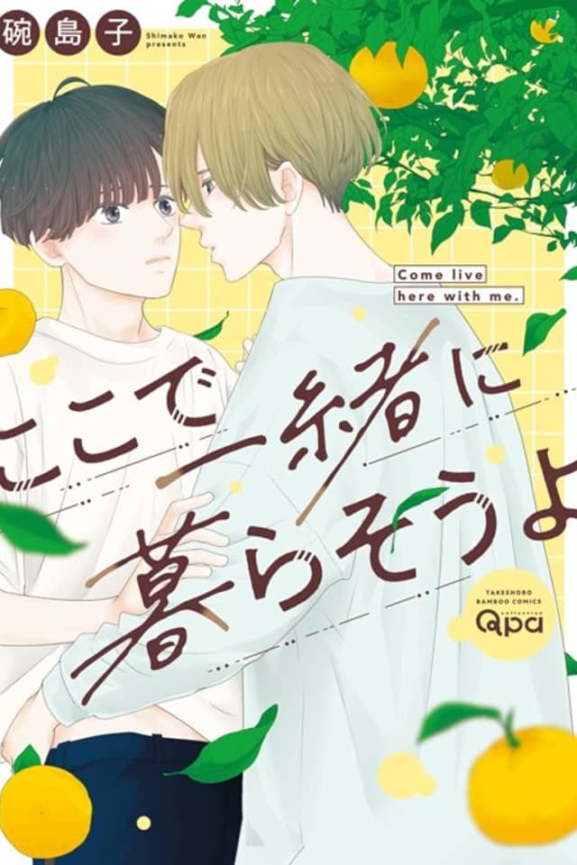 Koko de Issho ni Kurasou yo