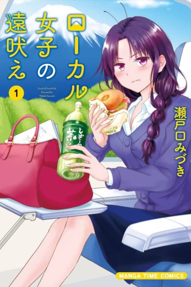 Local Joshi no Tooboe