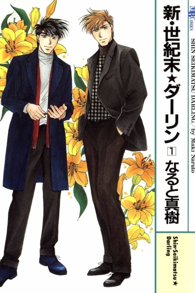 Shin Seikimatsu★Darling