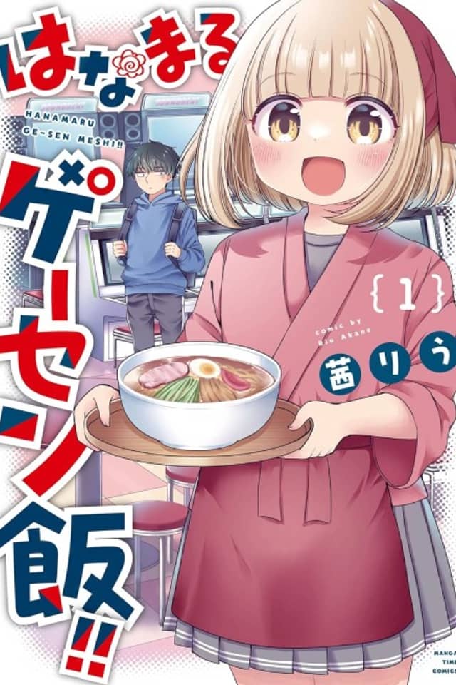 Hanamaru Geesen Meshi!!