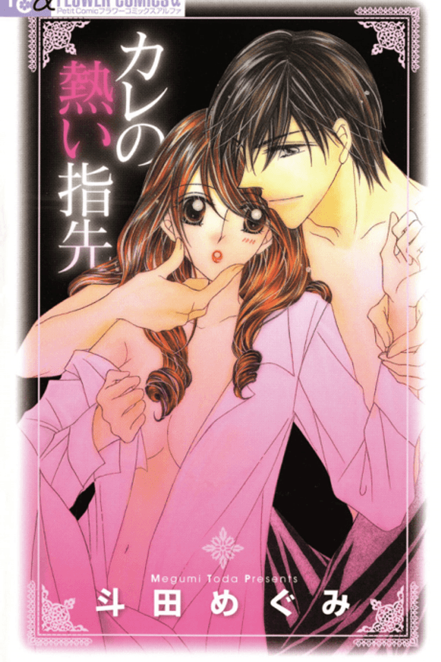 Kare no Atsui Yubisaki