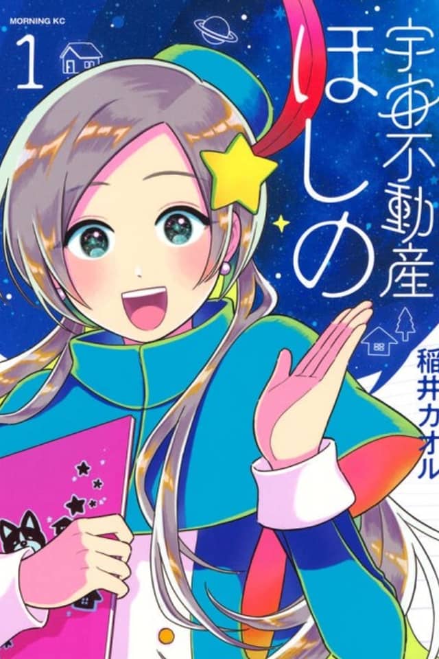 Uchuu Fudousan Hoshino