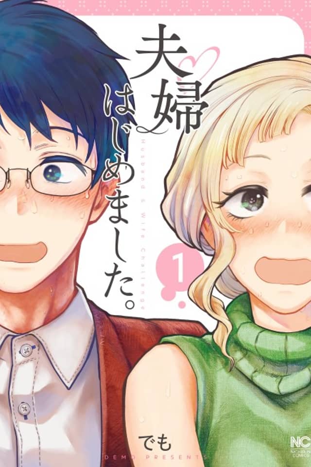 Fuufu Hajimemashita.