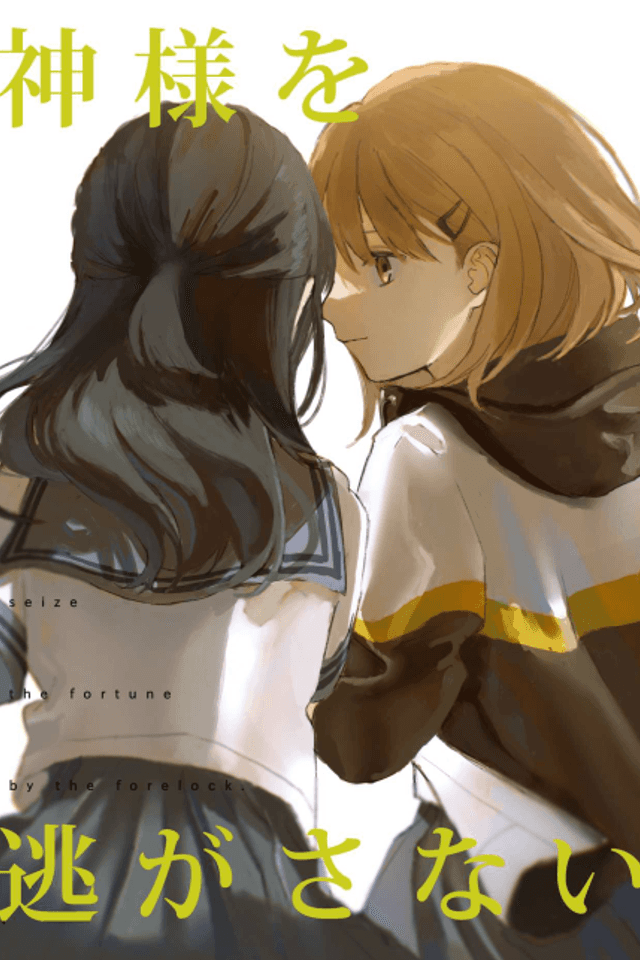 Kamisama wo Nigasanai