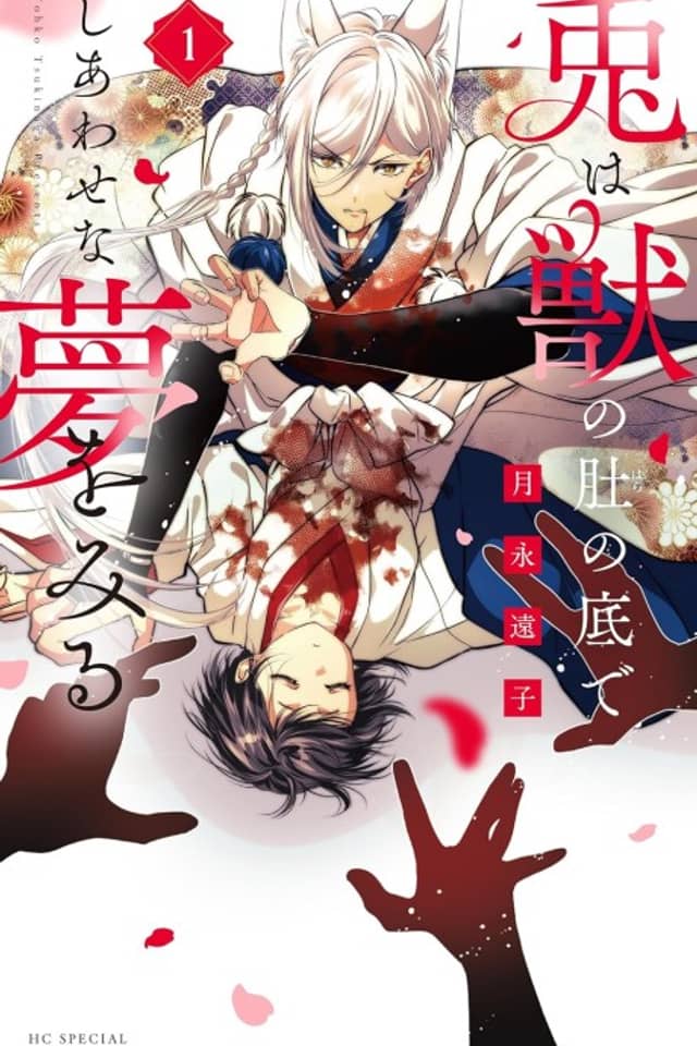 Usagi wa Kemono no Hara no Soko de Shiawase na Yume wo Miru