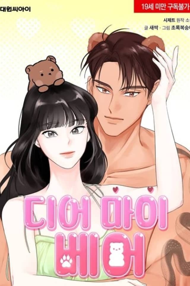 Dear My Bear