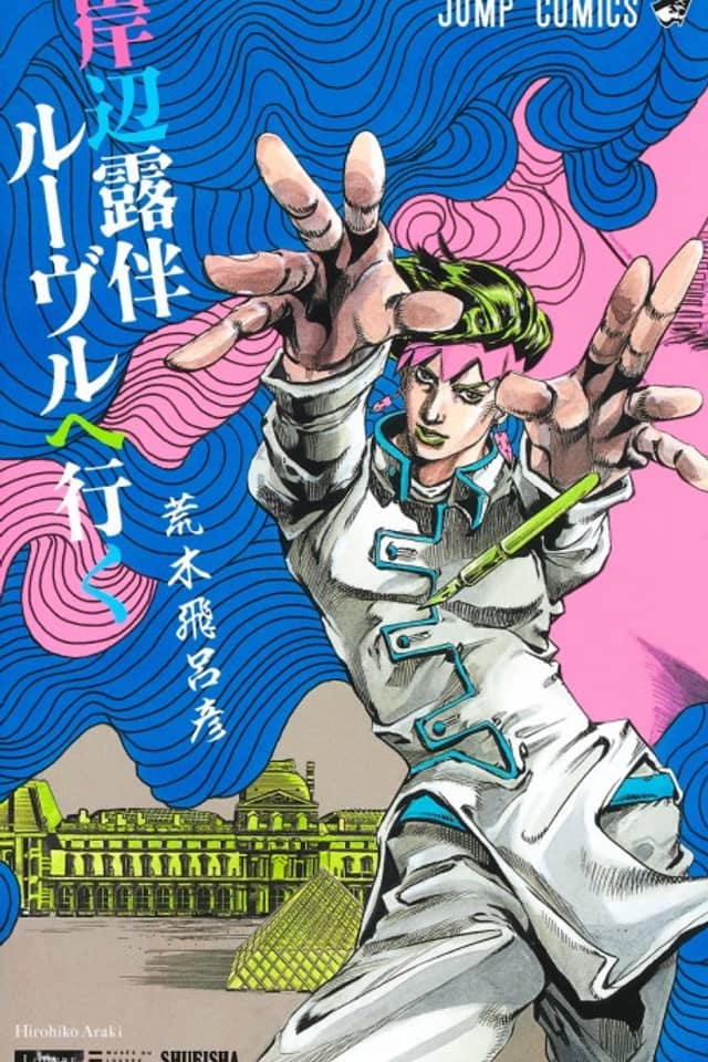 Rohan at the Louvre