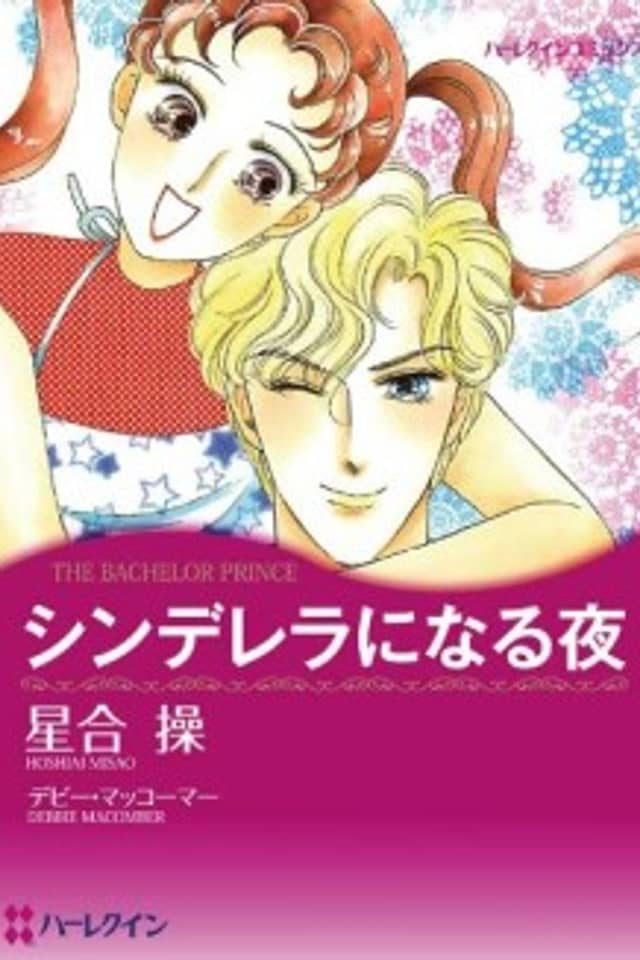 The Bachelor Prince