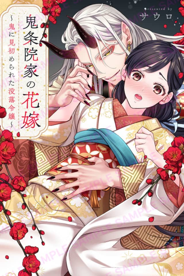 Kijoin's Bride: The Unlucky Girl Loved by a Demon