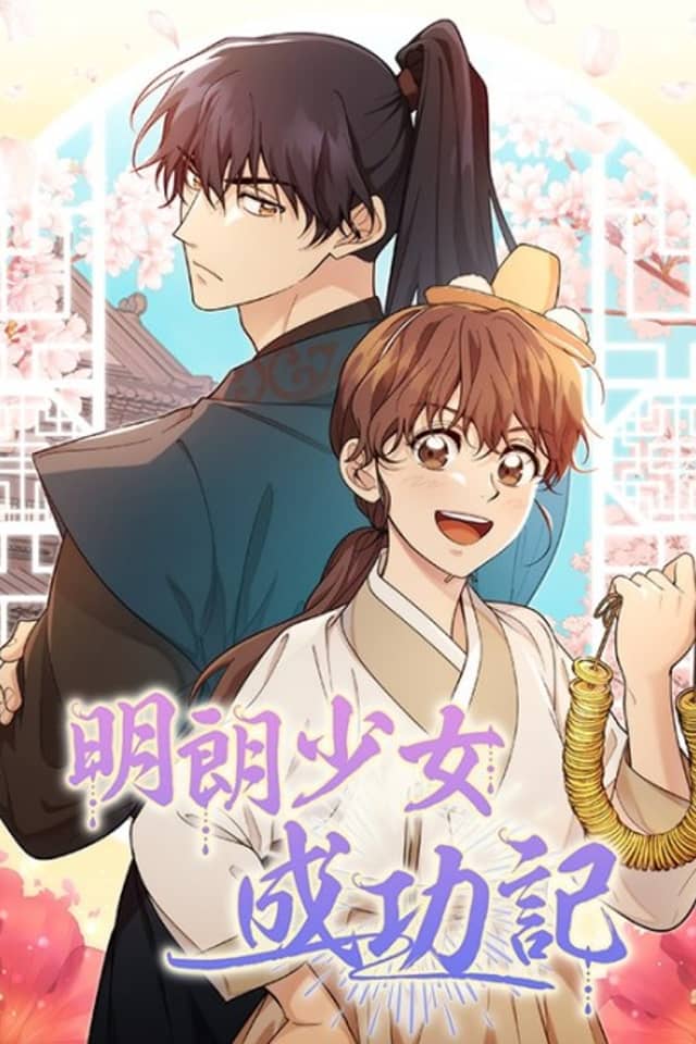 Meirou Shoujo Seikouki