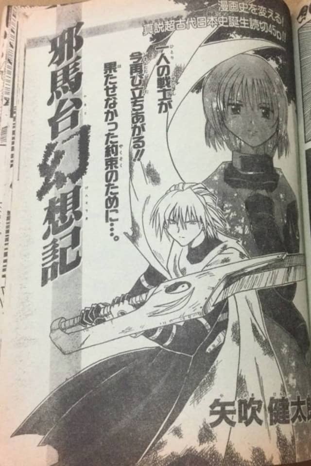 Yamato Gensouki