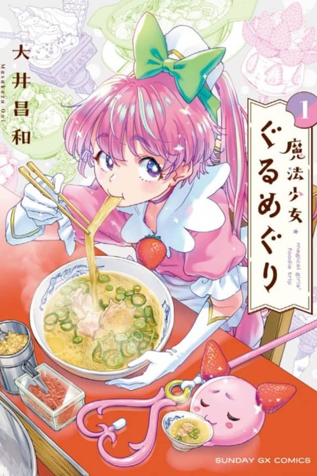 Mahou Shoujo Gurumeguri