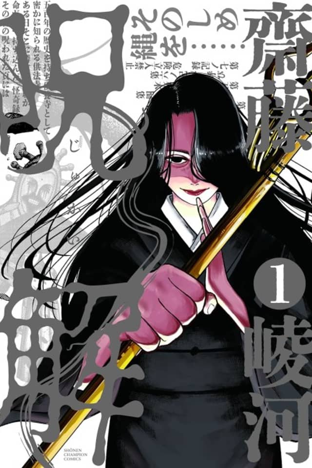 Jukai
