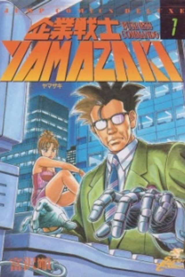 Kigyou Senshi Yamazaki