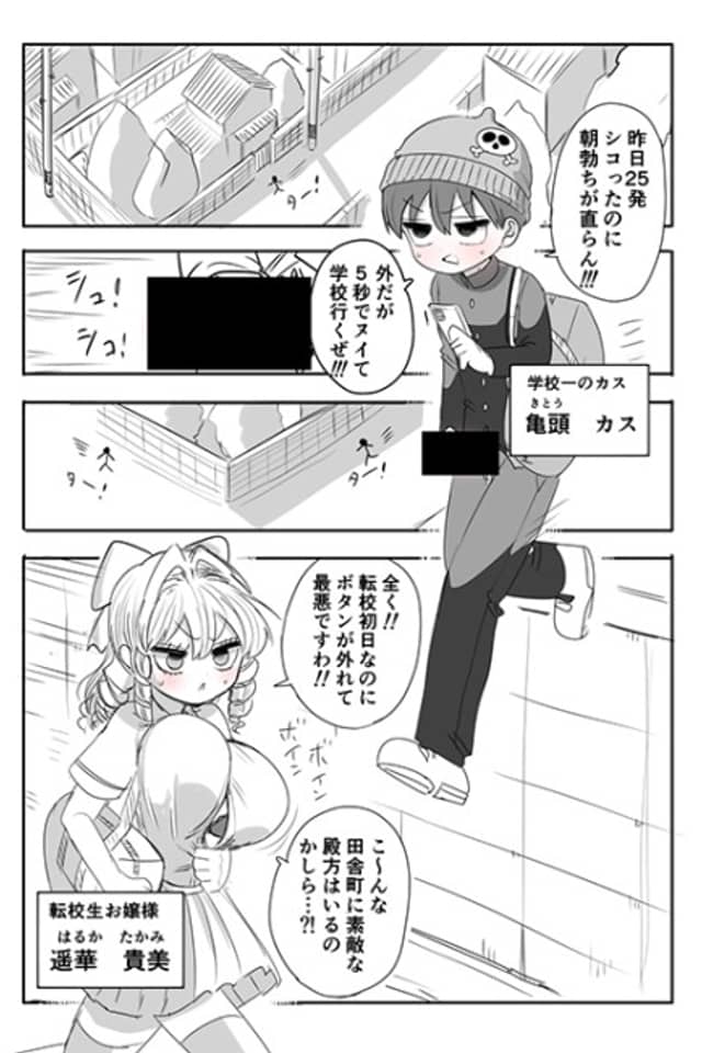 Kanarazu 4-page Zuri Finish!!