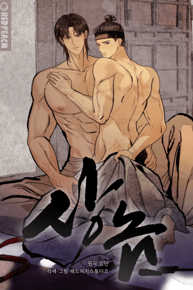 Beneath Him