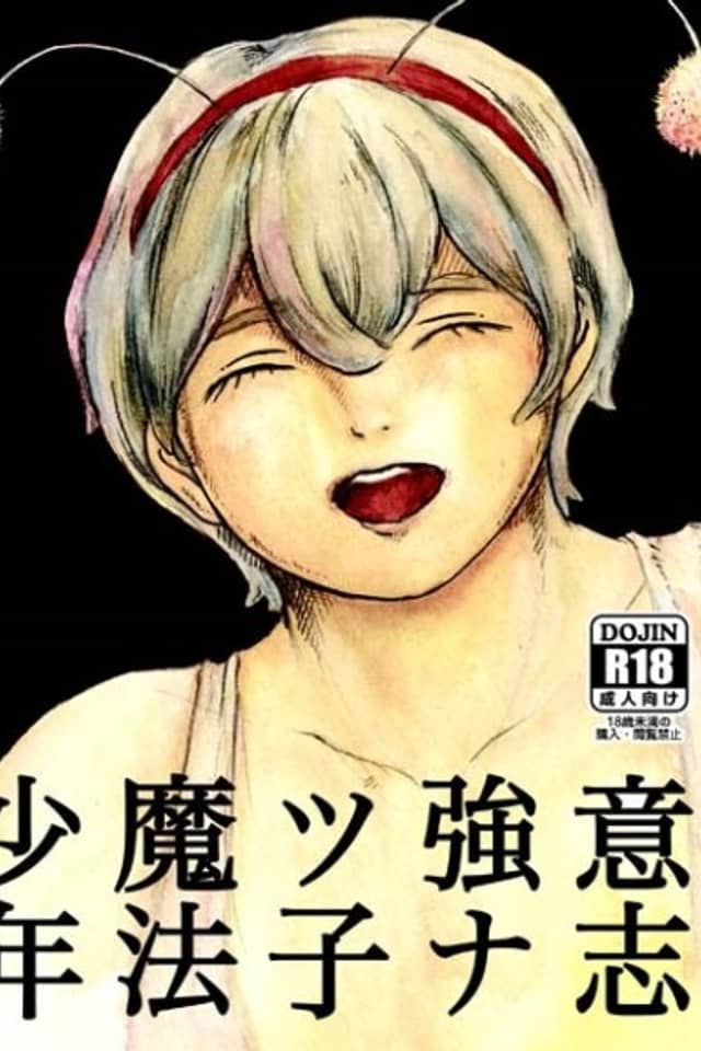 Mahou Shounen