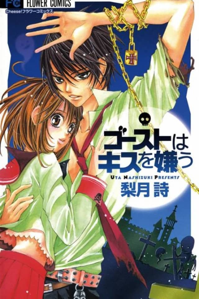 Ghost wa Kiss wo Kirau