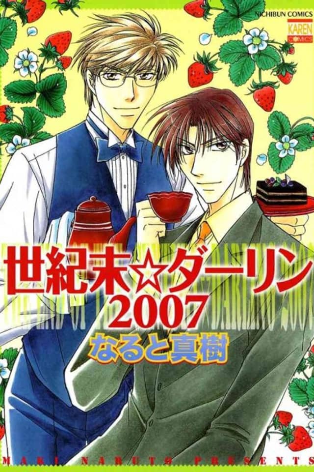 Seikimatsu☆Darling 2007