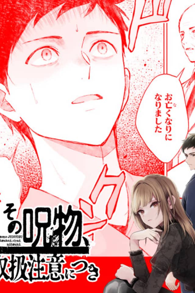 Sono Jubutsu, Toriatsukai Chuui ni Tsuki