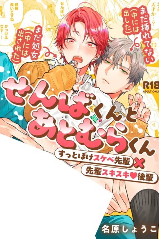 Senba and Atomura