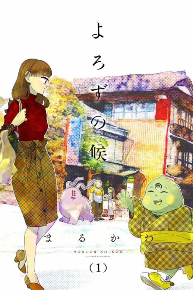 Yorozu no Kou