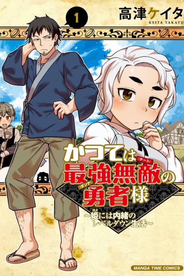 Katsute wa Cheat no Danna-sama: Yome ni wa Naisho no Level Down Seikatsu