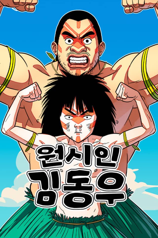 Wonsiin Kim Dong-U
