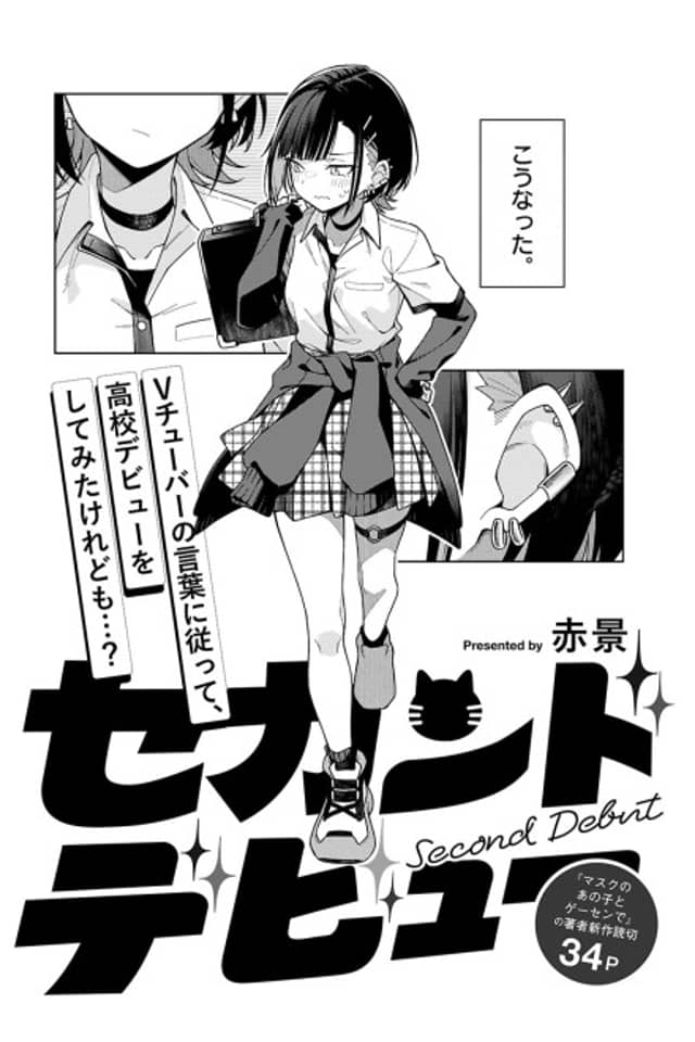 Second Debut