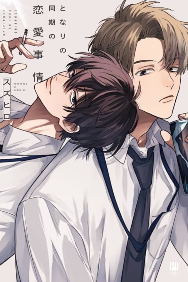 Tonari no Douki no Renai Jijou
