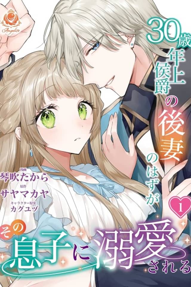30‑sai Toshiue Koushaku no Gosai no Hazu ga Sono Musuko ni Dekiaisareru