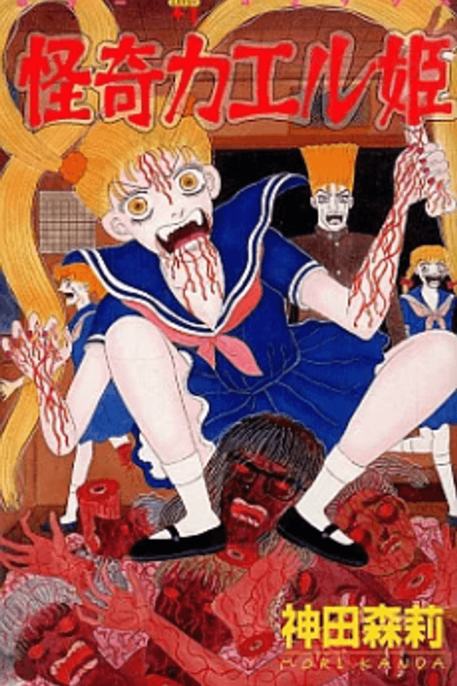 Kaiki Kaeru-hime