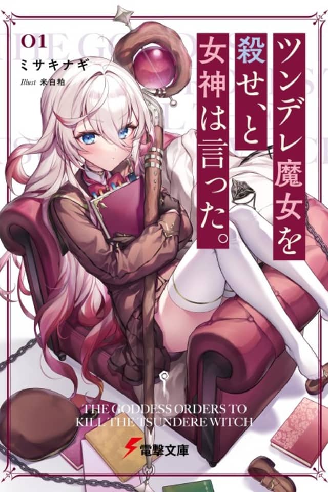 The Goddess Says, "Kill the Tsundere Witch!"