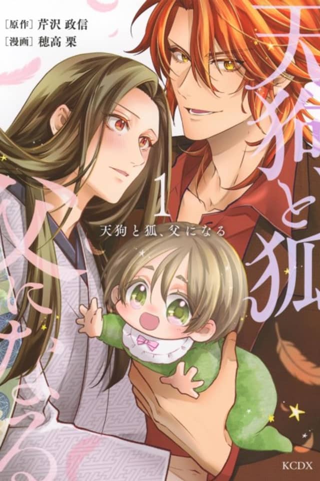 Tengu to Kitsune, Chichi ni Naru